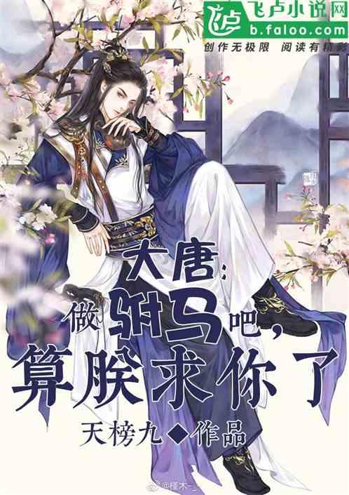 小时代官方游戏